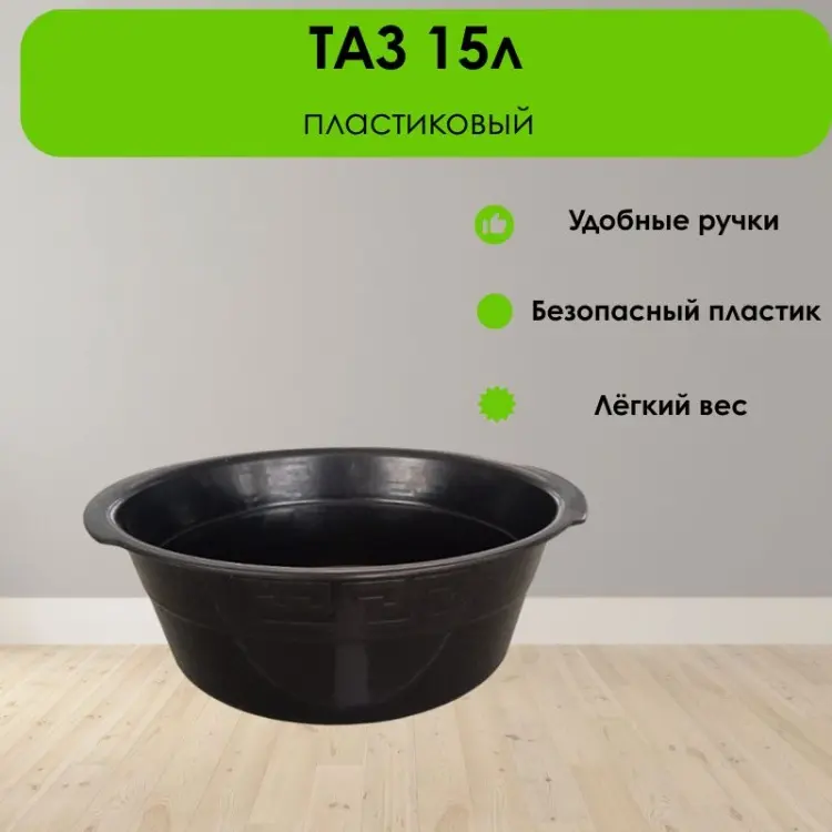 LifeGoods.kz таз LG51601 15 л купить,NaN
