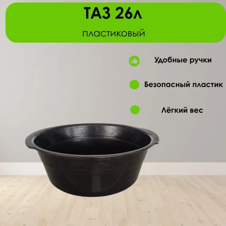 LifeGoods.kz таз LG51606 26 л купить,NaN