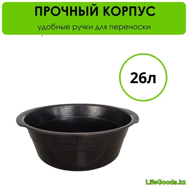 LifeGoods.kz таз LG51606 26 л купить,NaN