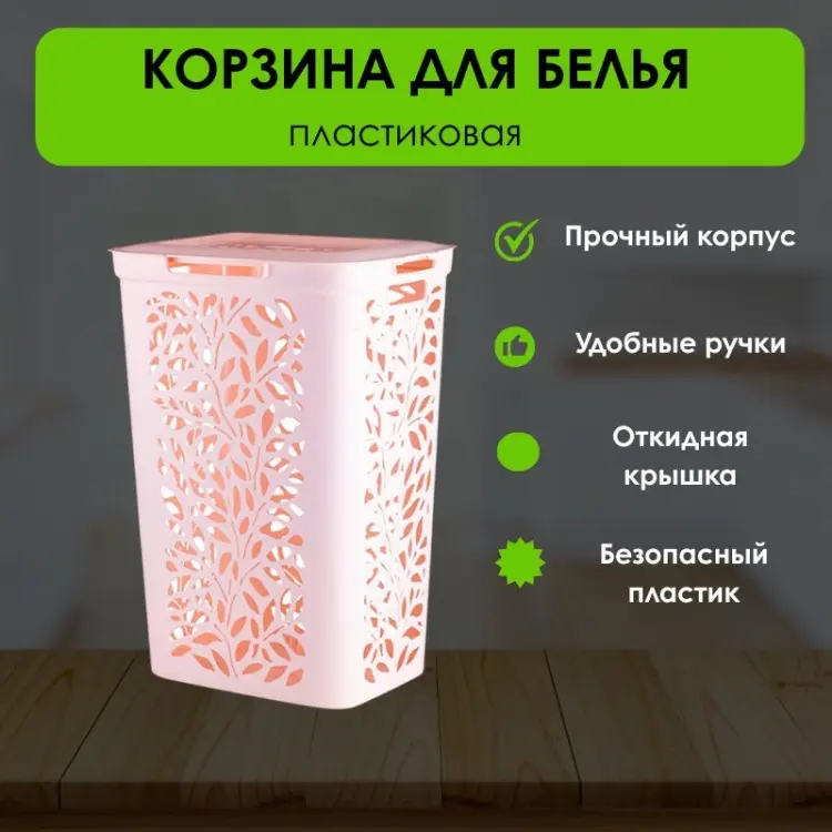 LifeGoods.kz корзина для белья 44x34x64 см, пластик купить,NaN