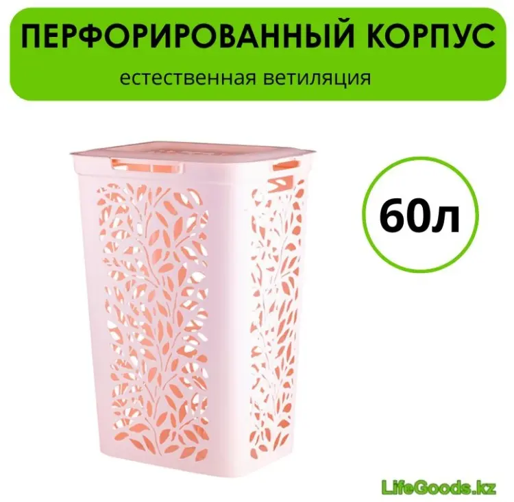 LifeGoods.kz корзина для белья 44x34x64 см, пластик купить,NaN