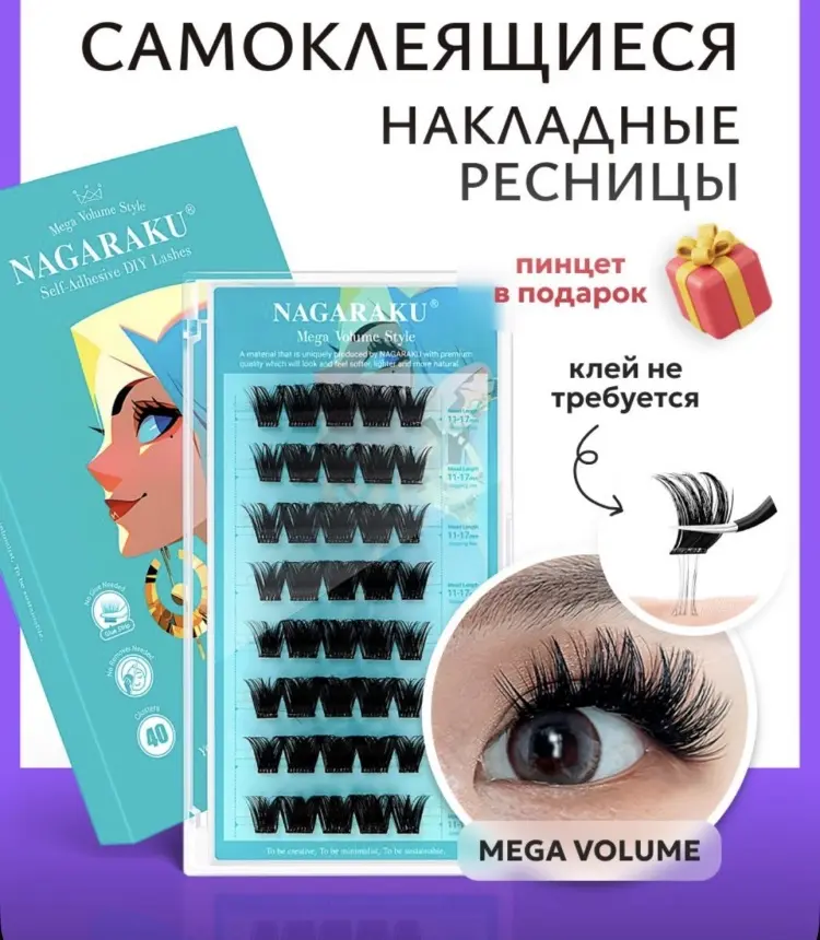 NAGARAKU пучковые C 0.07 мм черный mix 11-17 мм купить,NaN