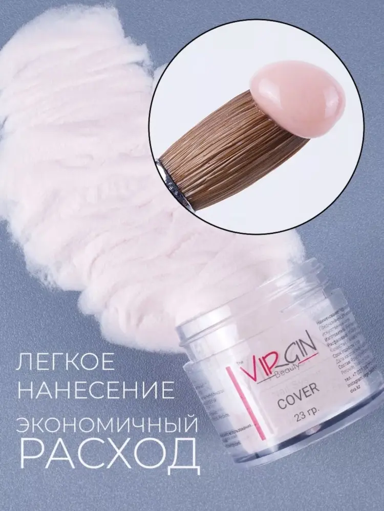 The Virgin Beauty акриловая пудра Classic Cover 23 г купить,NaN