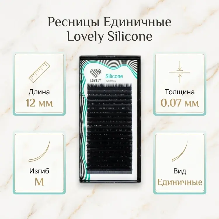 Lovely единичные M 0.07 мм черный 12 мм купить,NaN