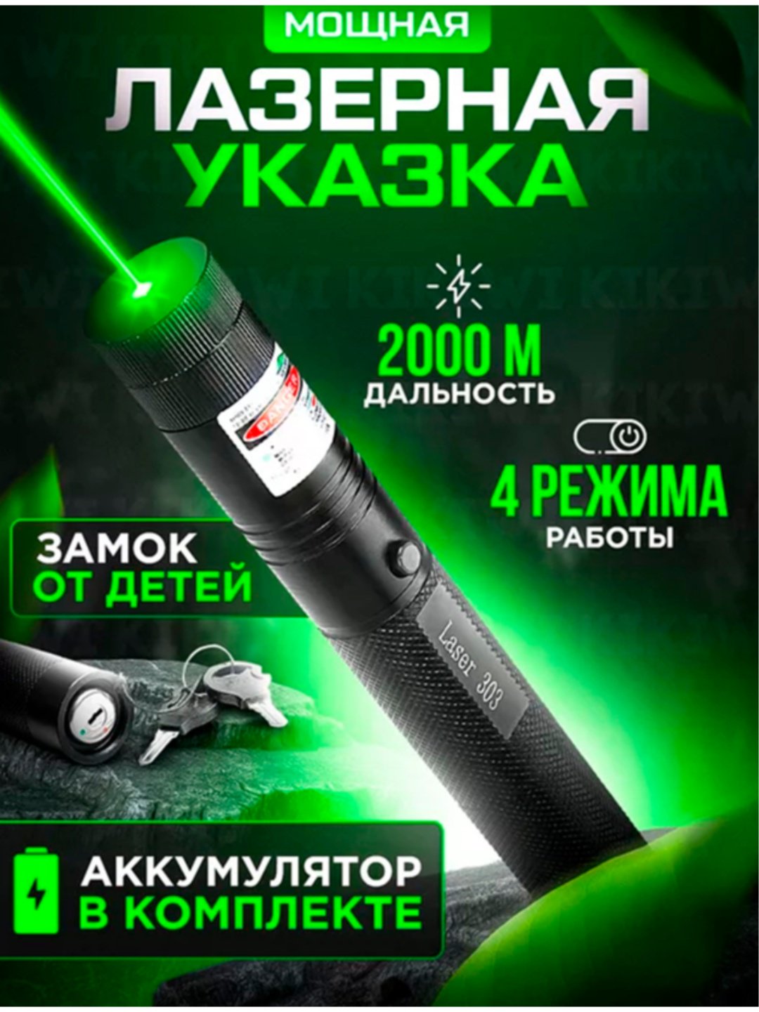 Laser Pointer лазер для самостоятельных игр металл купить,NaN