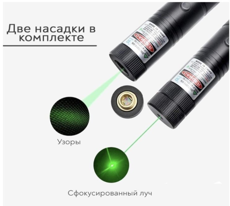 Laser Pointer лазер для совместных игр металл купить,2445