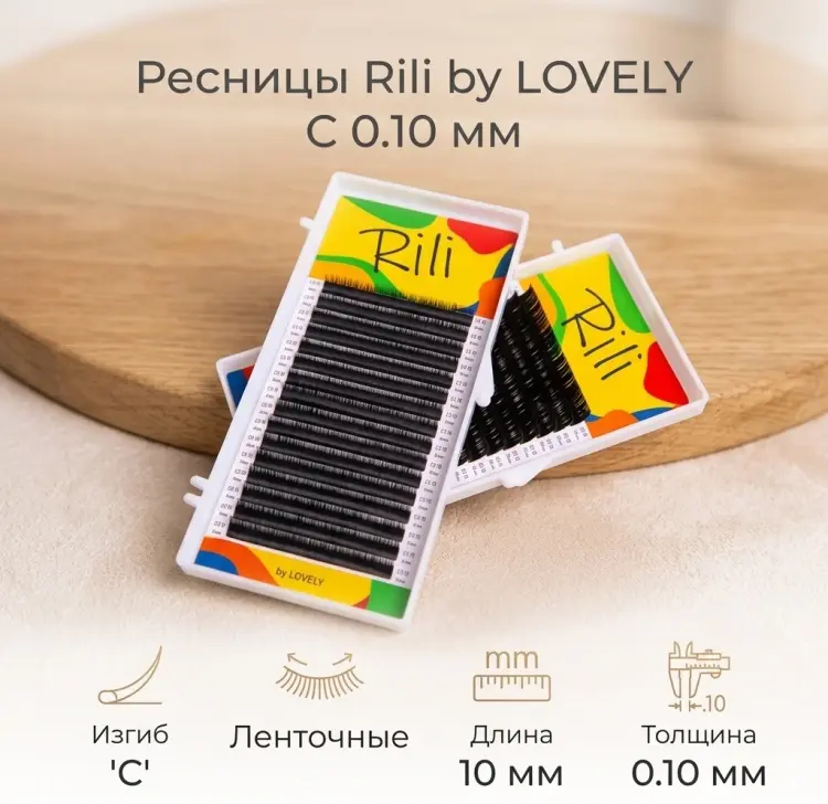 Rili ленточные C 0.10 мм черный 10 мм купить,NaN