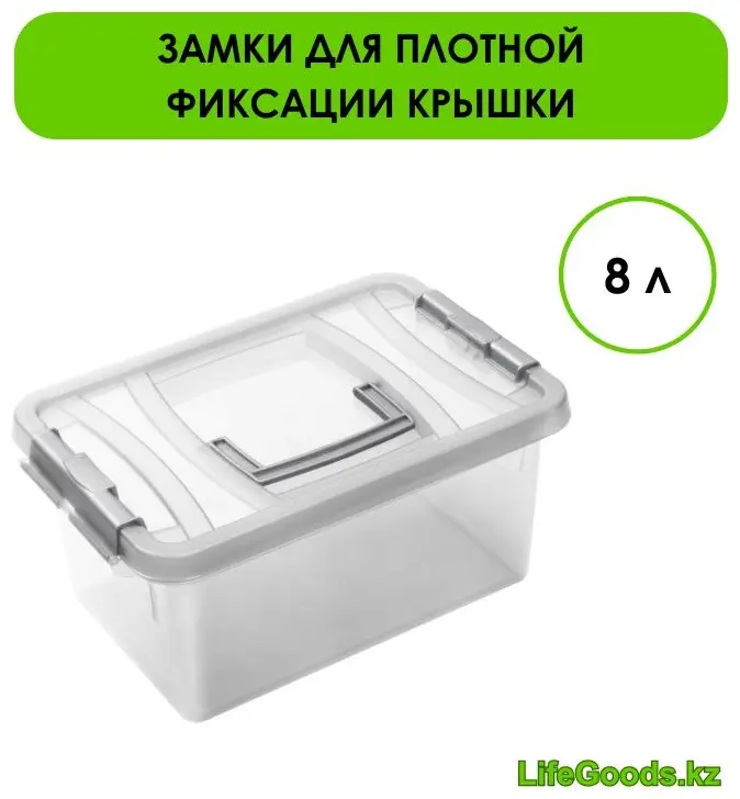 LifeGoods.kz контейнер универсальный 34.8x23.2x16.5 см, пластик купить,NaN