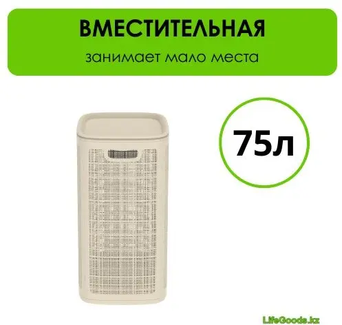 LifeGoods.kz корзина для белья 43x32x60 см, пластик купить,NaN