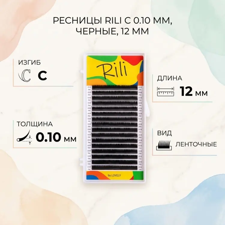 Rili ленточные C 0.10 мм черный 12 мм купить,NaN