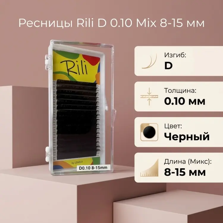 Rili ленточные D 0.10 мм черный mix 8-15 мм купить,NaN