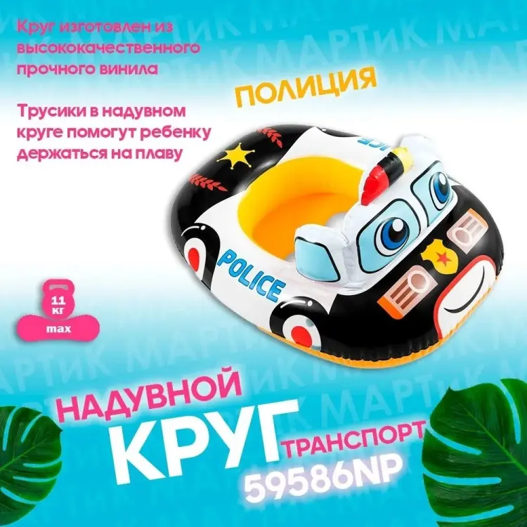 Круг для детей Intex кол-во мест: 1, белый, черный, мультиколор купить,NaN