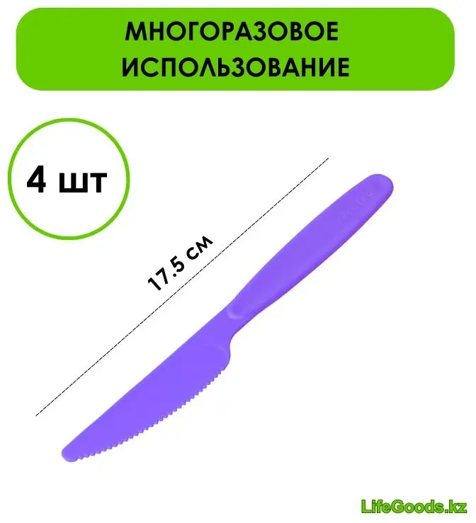 Набор ножей LifeGoods.kz LG49102, лезвие: пластик 4 шт купить,NaN