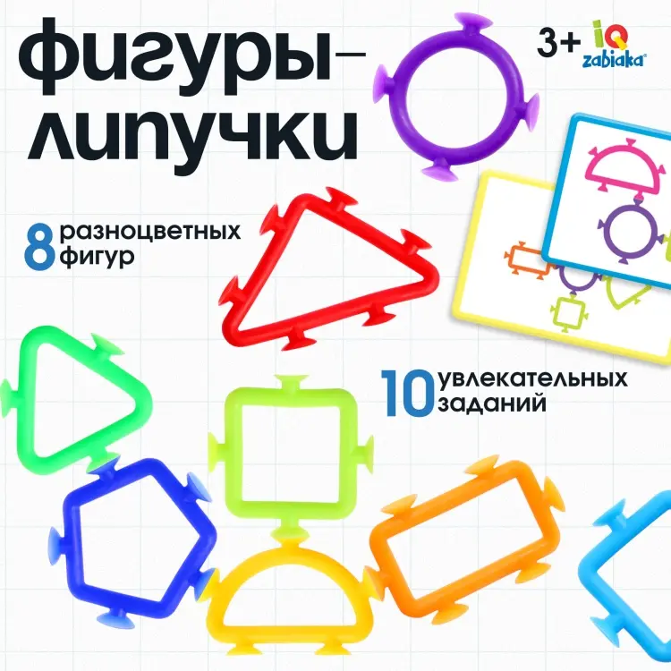 Обучающий набор Sima-land Развивающий набор "Фигуры-липучки" купить,NaN