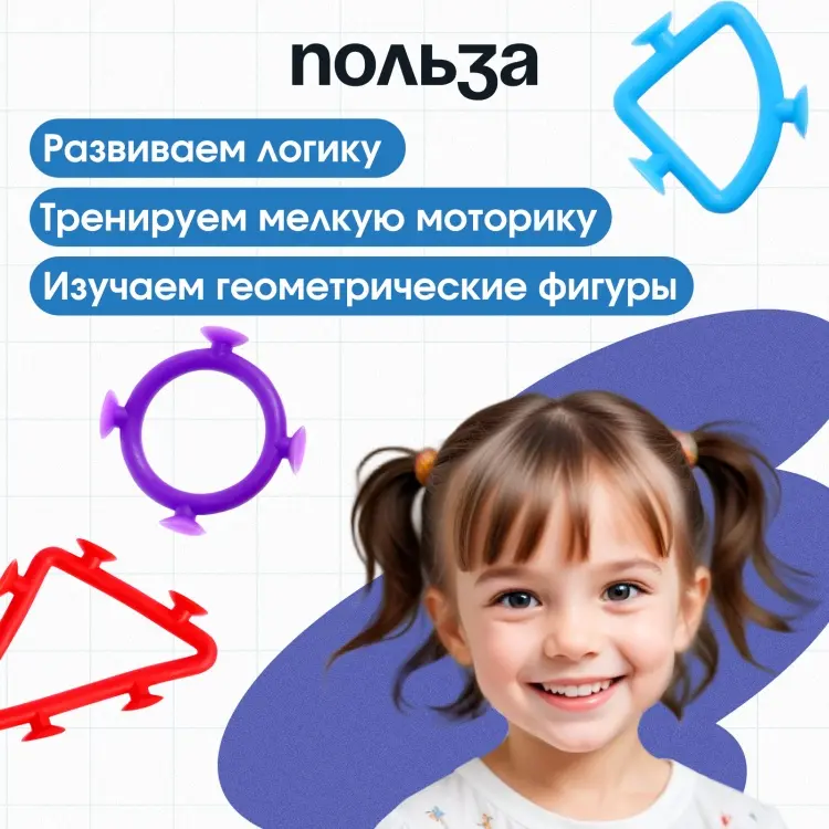 Обучающий набор Sima-land Развивающий набор "Фигуры-липучки" купить,NaN