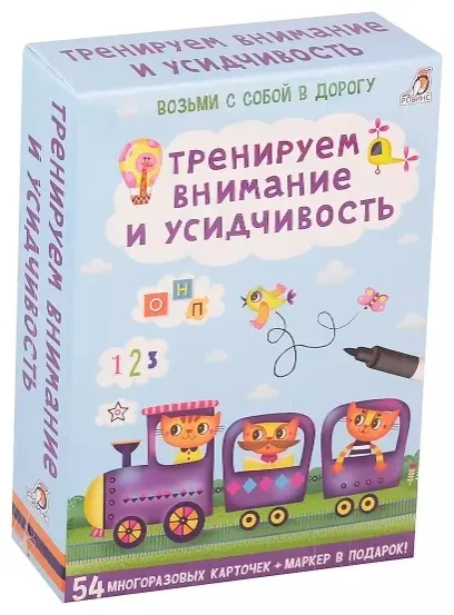 Книга Не указан: Асборн - карточки. Тренируем внимание и усидчивость купить,NaN