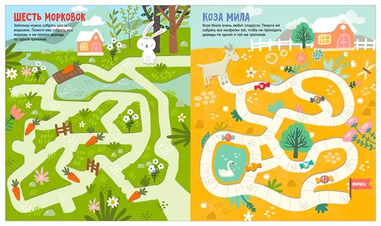 Книга Лабиринты. Большая книга ходилок купить,NaN
