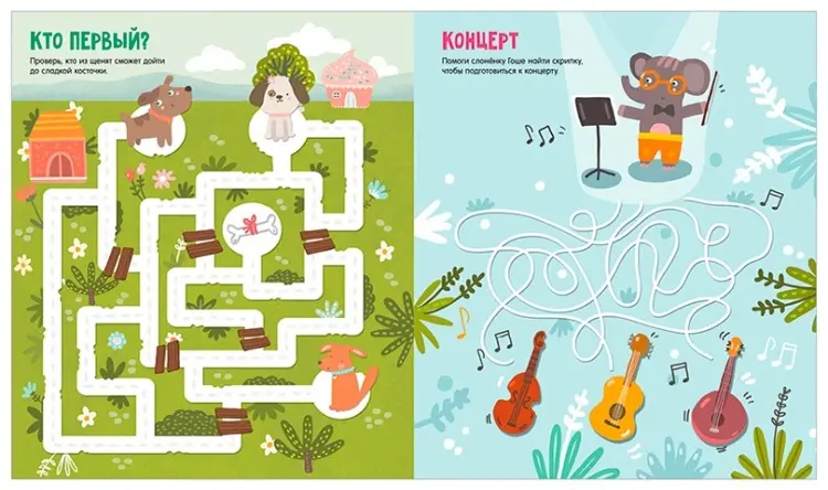 Книга Лабиринты. Большая книга ходилок купить,NaN