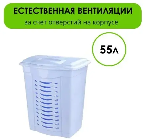 LifeGoods.kz корзина для белья 37x27x53 см, пластик купить,NaN