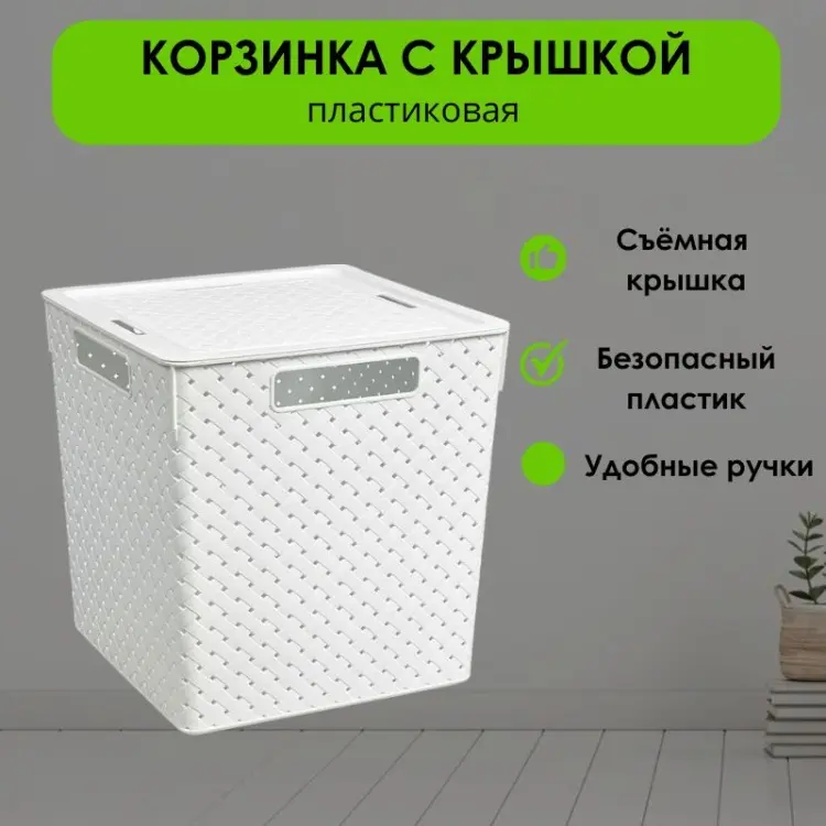 LifeGoods.kz коробка универсальная 29.4x29.4x30 см, пластик купить,NaN