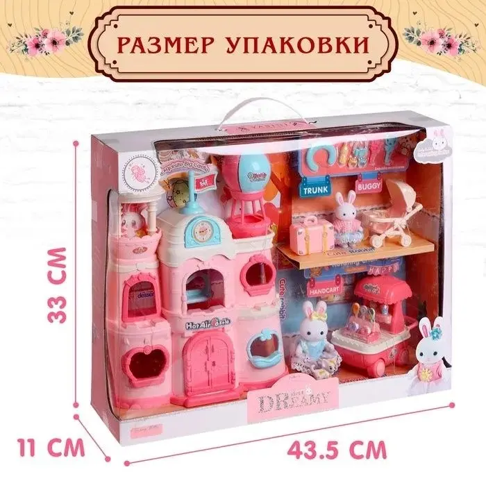 Набор 8048 Набор Дом зайчика купить,NaN