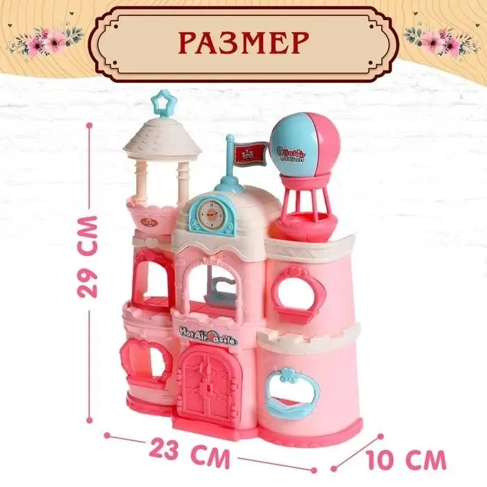 Набор 8048 Набор Дом зайчика купить,NaN