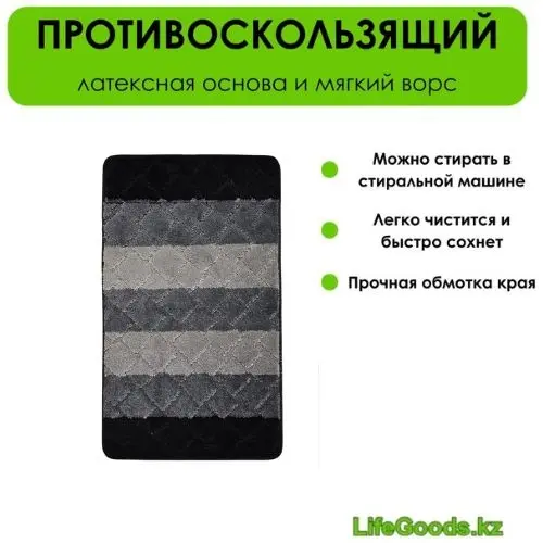 LifeGoods.kz комплект ковриков LG49877 100x60 см, полиэстер, латекс купить,NaN