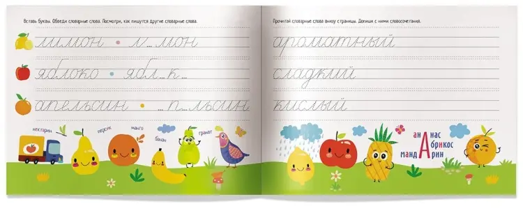 Куликова Е.Н., Овчинникова Н.Н.: IQ-прописи. Учимся писать словарные слова купить,NaN