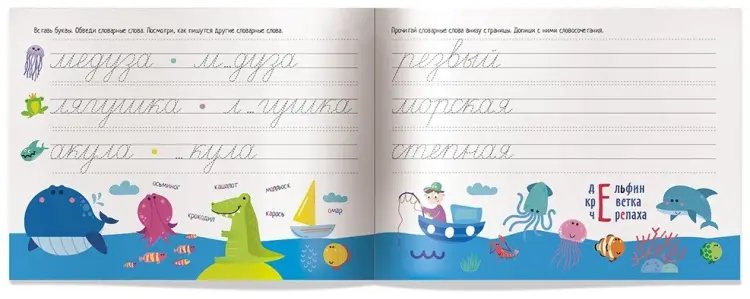 Куликова Е.Н., Овчинникова Н.Н.: IQ-прописи. Учимся писать словарные слова купить,NaN