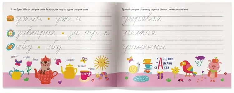 Куликова Е.Н., Овчинникова Н.Н.: IQ-прописи. Учимся писать словарные слова купить,NaN
