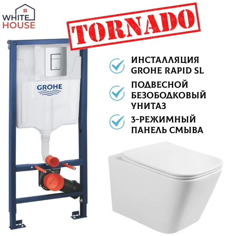 Grohe унитаз с инсталляцией 38772001+унитаз Zena Торнадо, санфаянс купить,NaN
