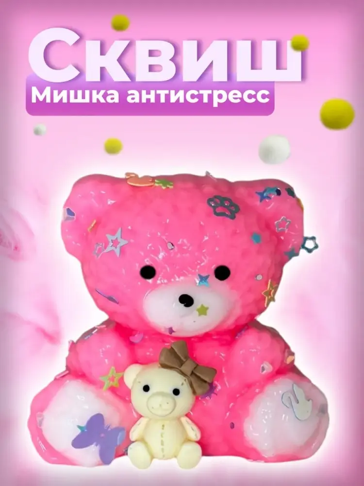 Игрушка-мялка 318292103 розовый купить,NaN