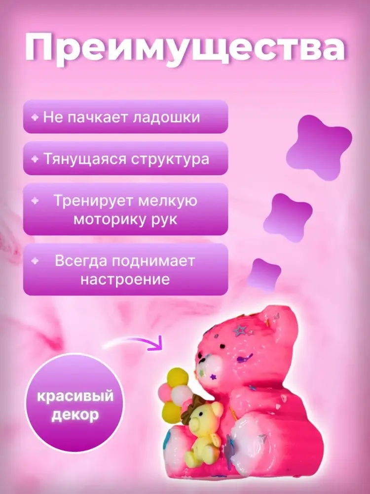Игрушка-мялка 318292103 розовый купить,NaN