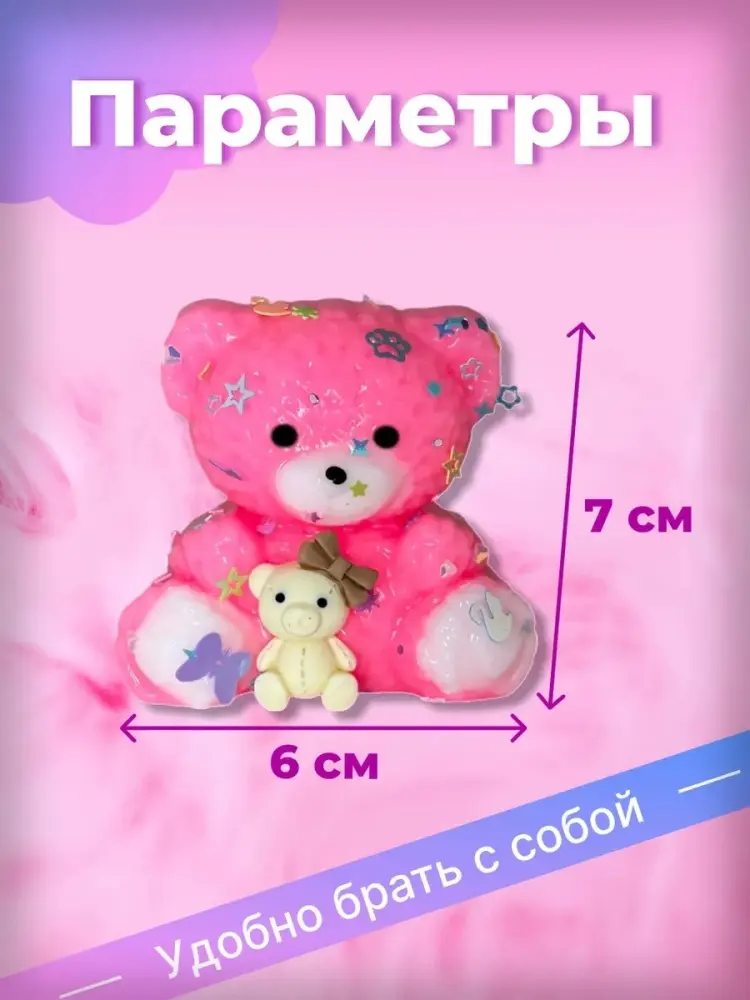 Игрушка-мялка 318292103 розовый купить,NaN
