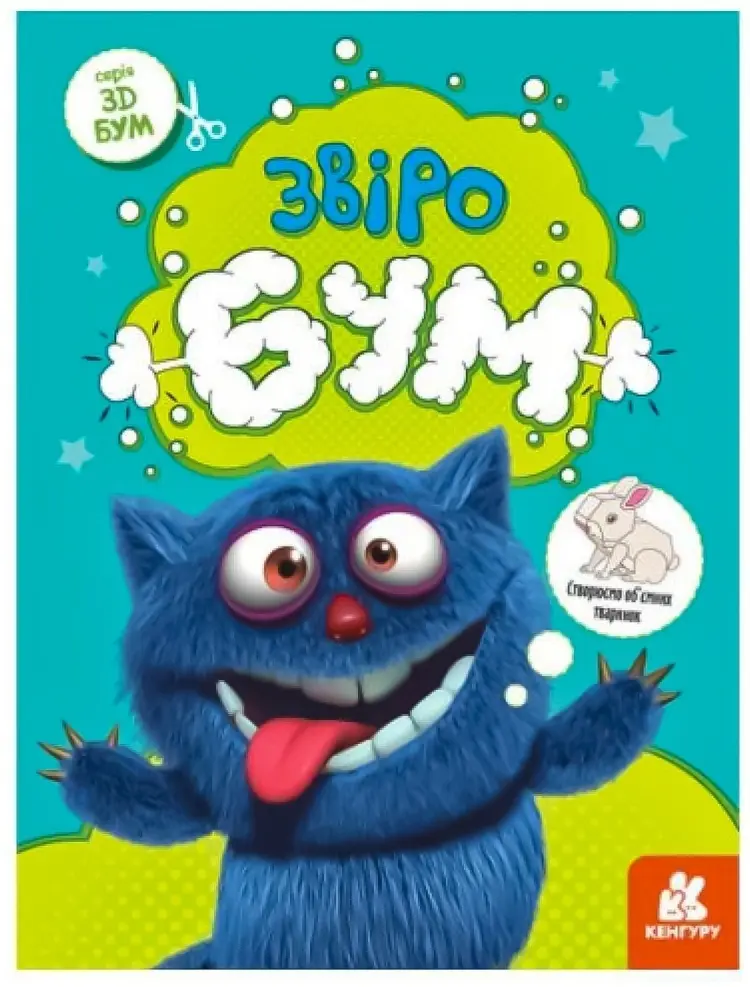 Книга FunTun: Зверобум купить,NaN