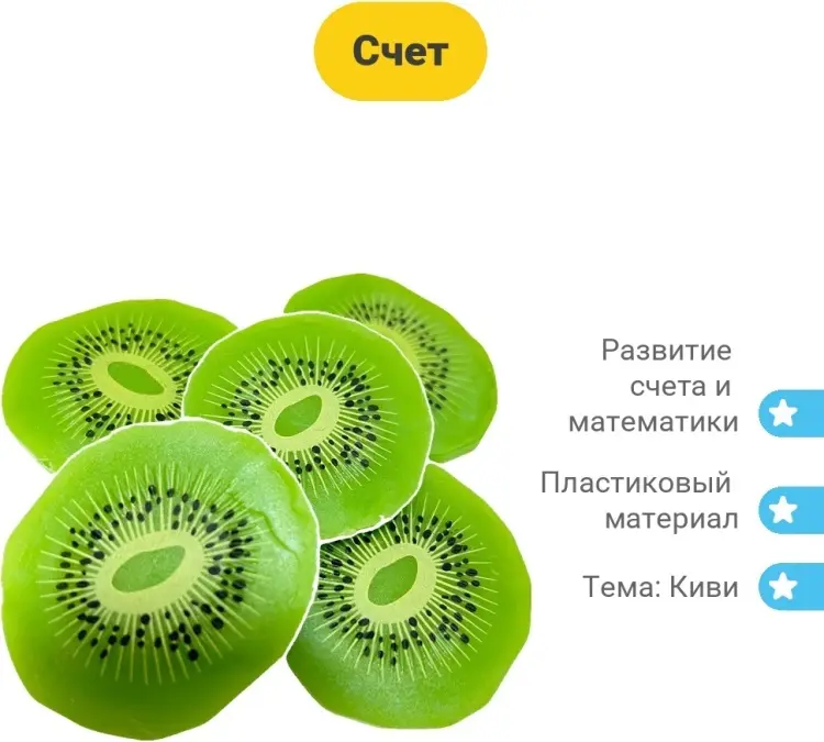 Счет Киви купить,NaN