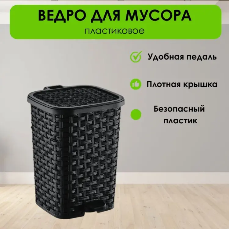 Мусорное ведро LifeGoods.kz с крышкой LG42950 12 л купить,NaN