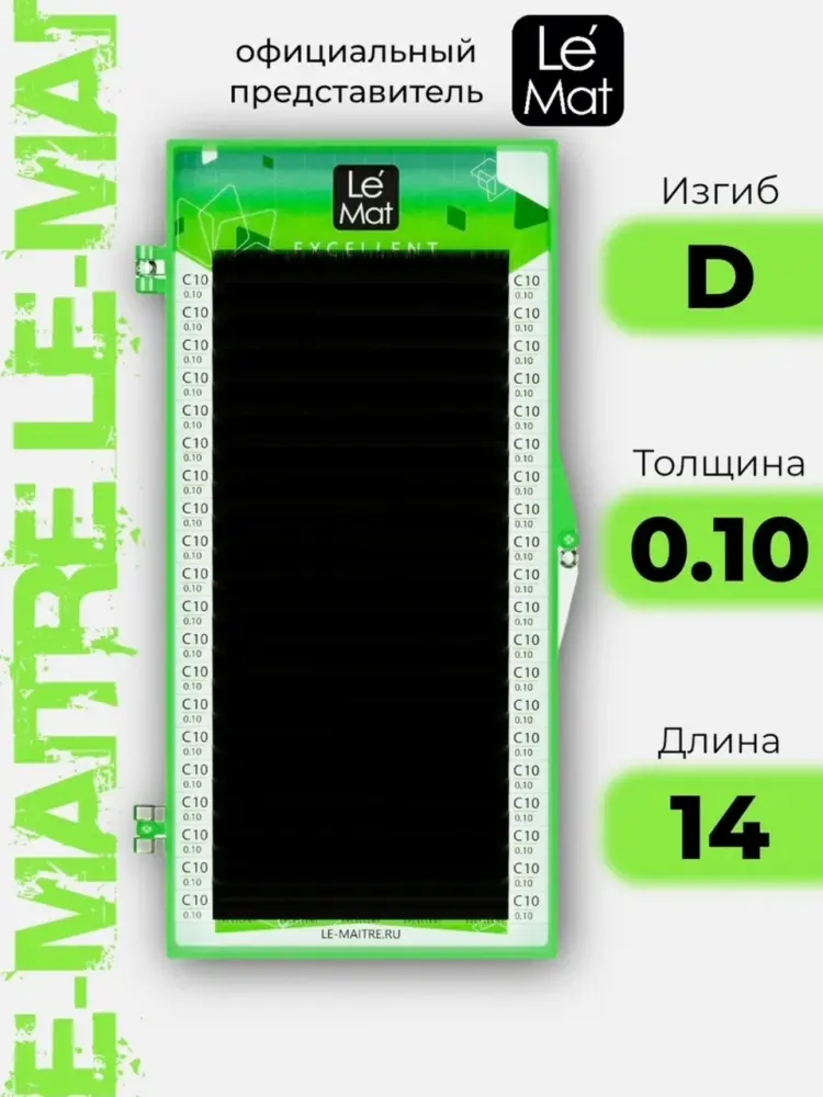 Le Maitre единичные D 0.10 мм черный 14 мм купить,NaN