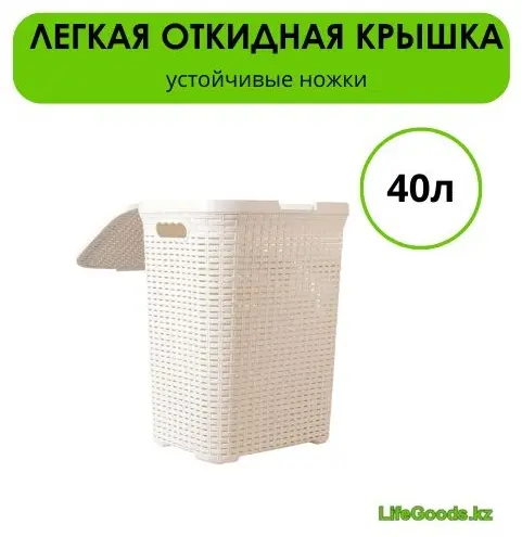 Корзина для белья 38x30x48 см, пластик купить,NaN