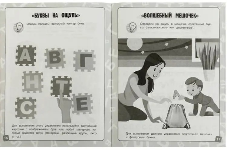 Книга М.А.Жукова: Игры со звуками и буквами. Уроки логопеда. Интенсивный курс. М.А.Жукова купить,NaN