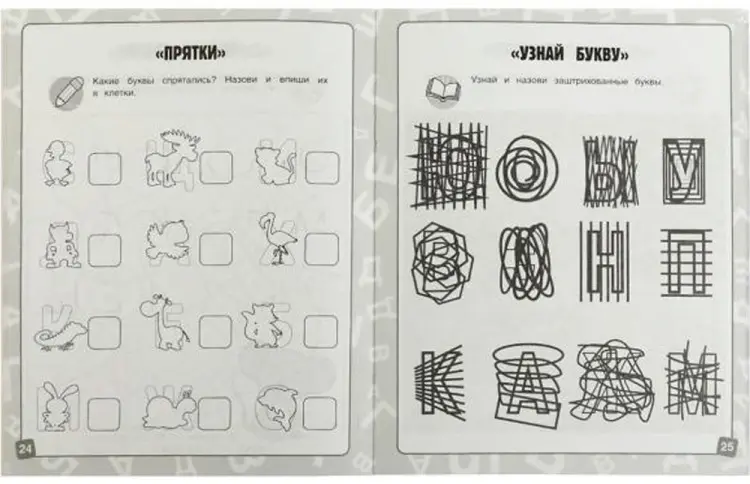 Книга М.А.Жукова: Игры со звуками и буквами. Уроки логопеда. Интенсивный курс. М.А.Жукова купить,NaN