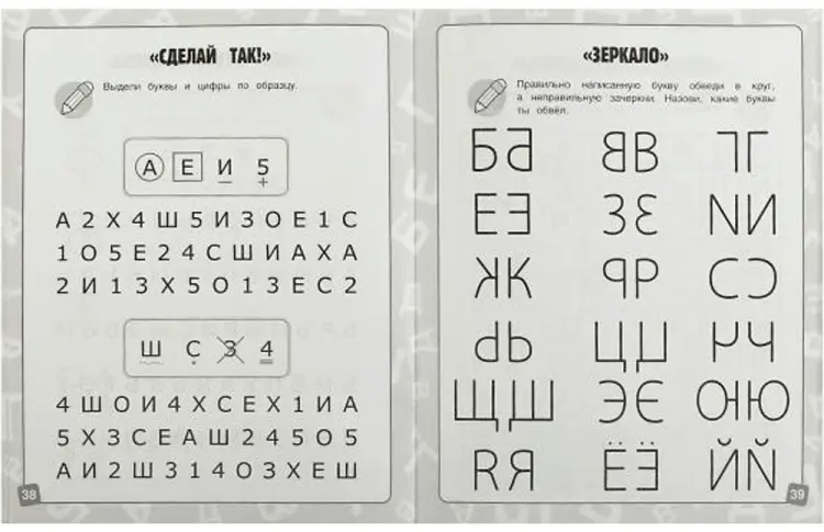 Книга М.А.Жукова: Игры со звуками и буквами. Уроки логопеда. Интенсивный курс. М.А.Жукова купить,NaN