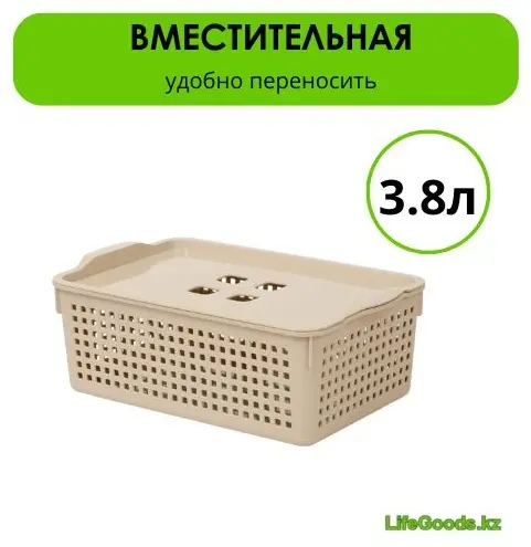 LifeGoods.kz корзина универсальная 29.5x18.5x10.5 см, пластик купить,NaN
