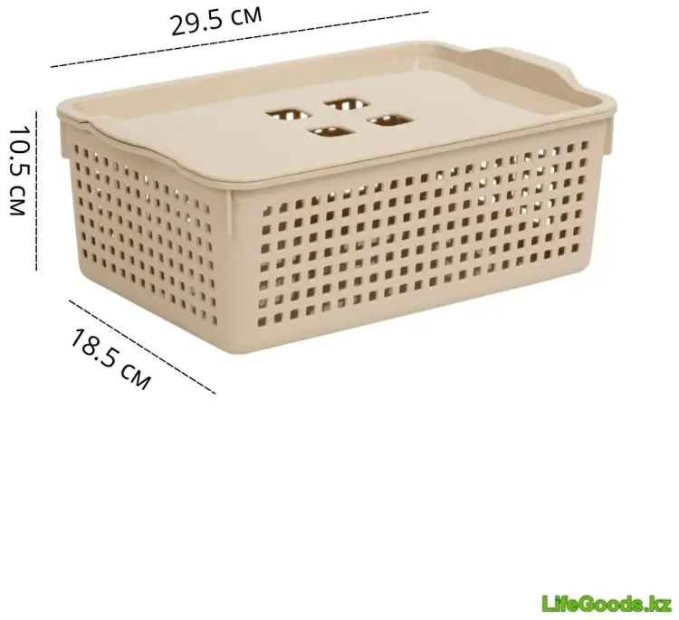 LifeGoods.kz корзина универсальная 29.5x18.5x10.5 см, пластик купить,NaN