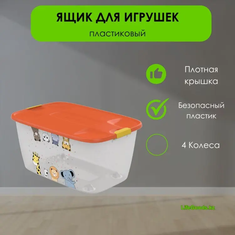 LifeGoods.kz ящик универсальный 60x40x29 см, пластик купить,NaN