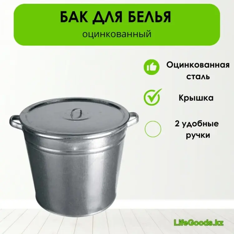 LifeGoods.kz ведро LG30891 32 л купить,NaN