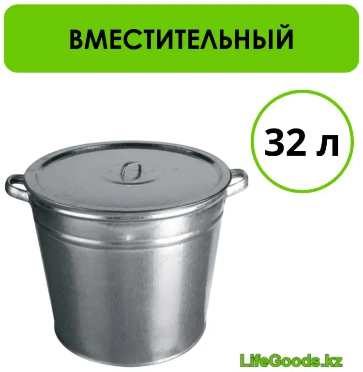 LifeGoods.kz ведро LG30891 32 л купить,NaN
