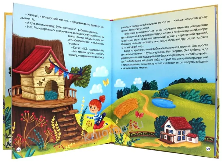 Книга Асеева Евгения: ПОЛЕЗНЫЕ СКАЗКИ купить,NaN