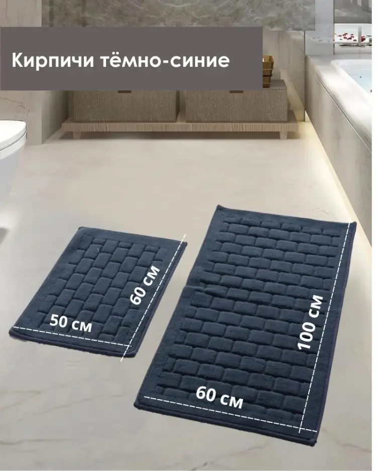 LifeGoods.kz комплект ковриков LG50204 100x60 см, хлопок купить,NaN
