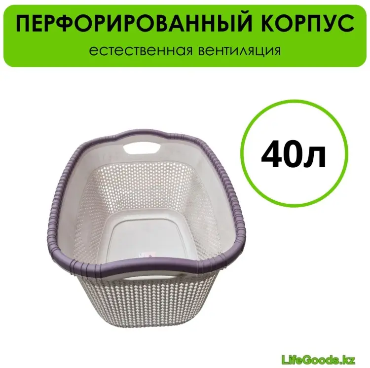 LifeGoods.kz корзина универсальная 56x38x27.5 см, пластик купить,NaN
